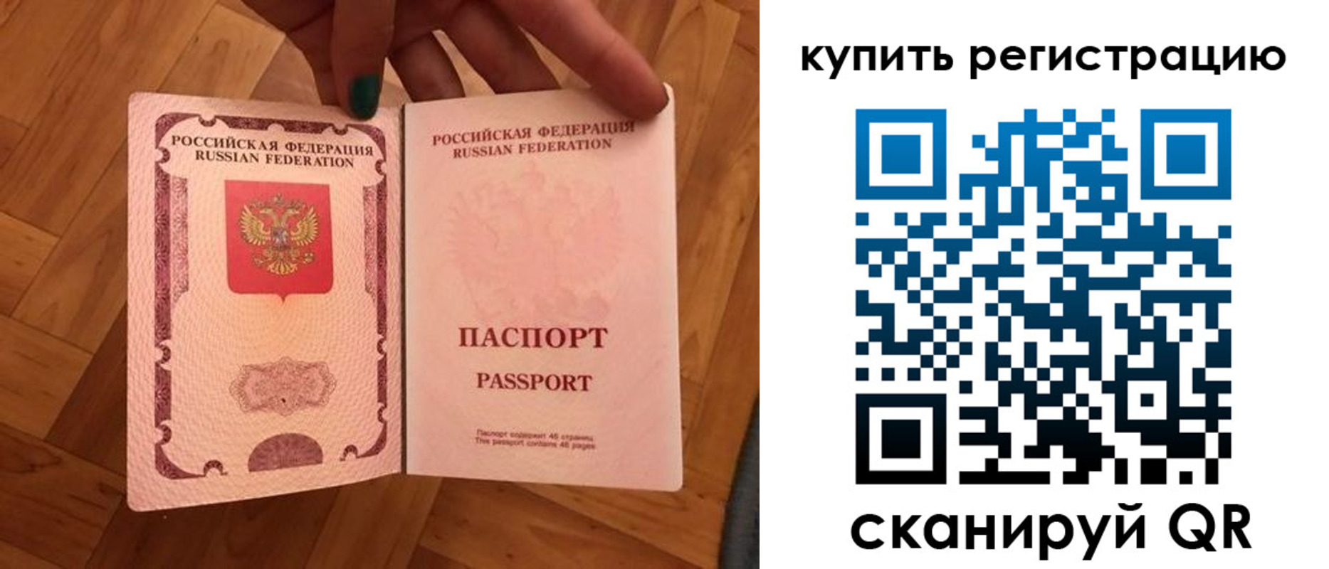 временная регистрация надежно в Бердске