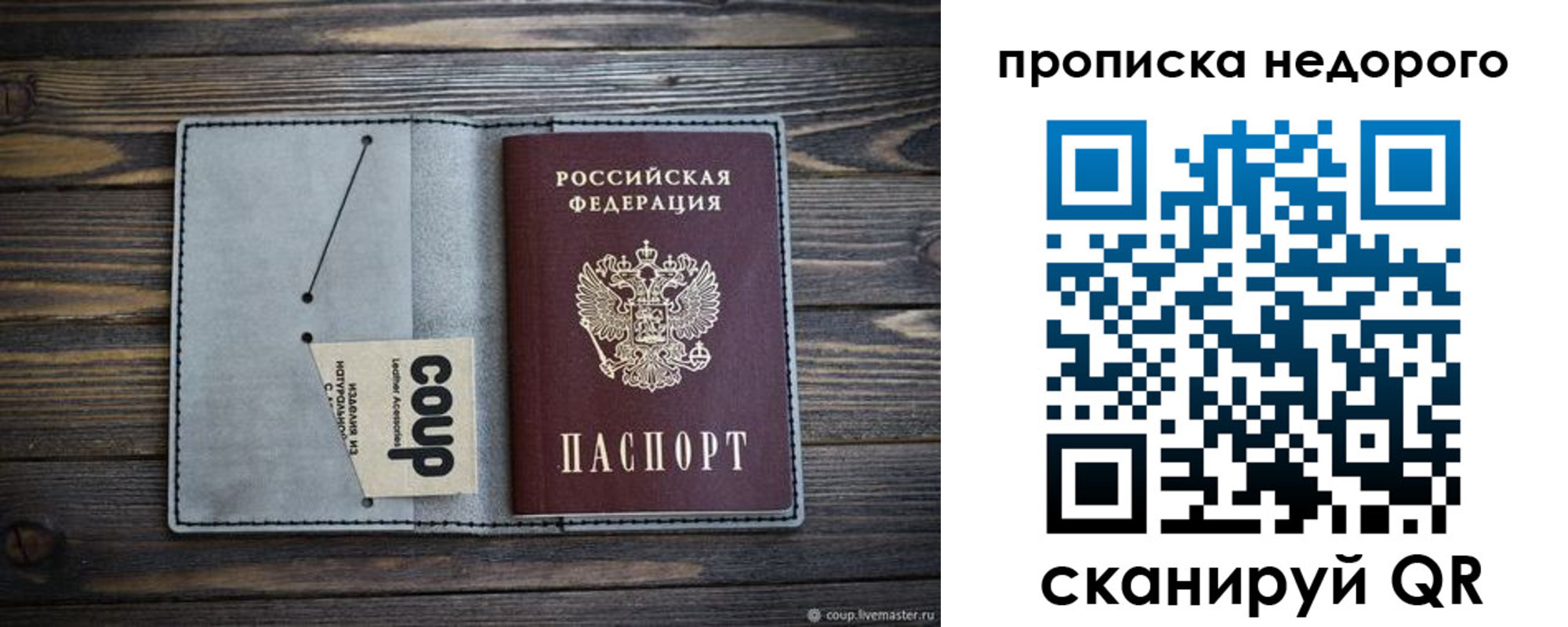 пропишу в квартире в Бердске