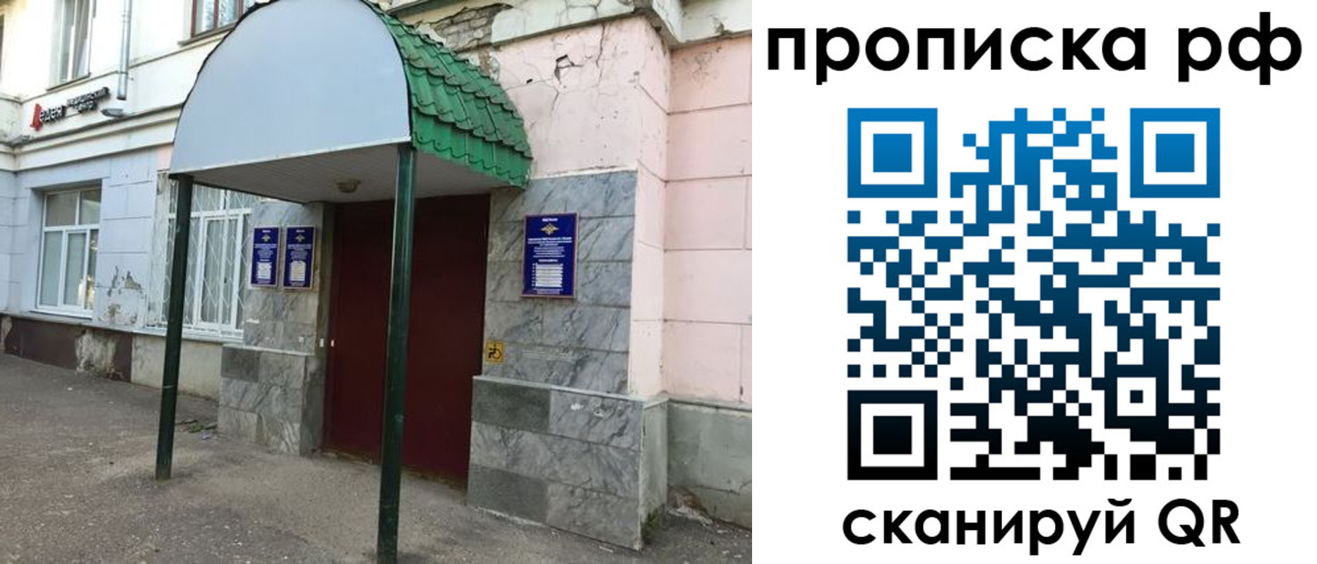 регистрация в Бердске
