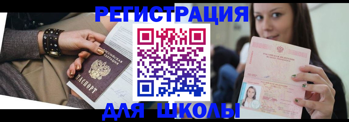 регистрация в Бердске